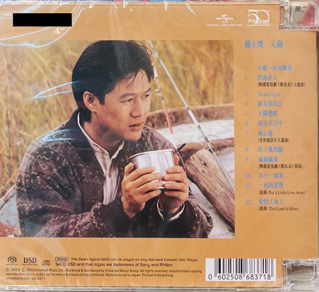MICHAEL KWAN - 關正傑 天籟 (SACD) MADE IN JAPAN – MUSICCDHK