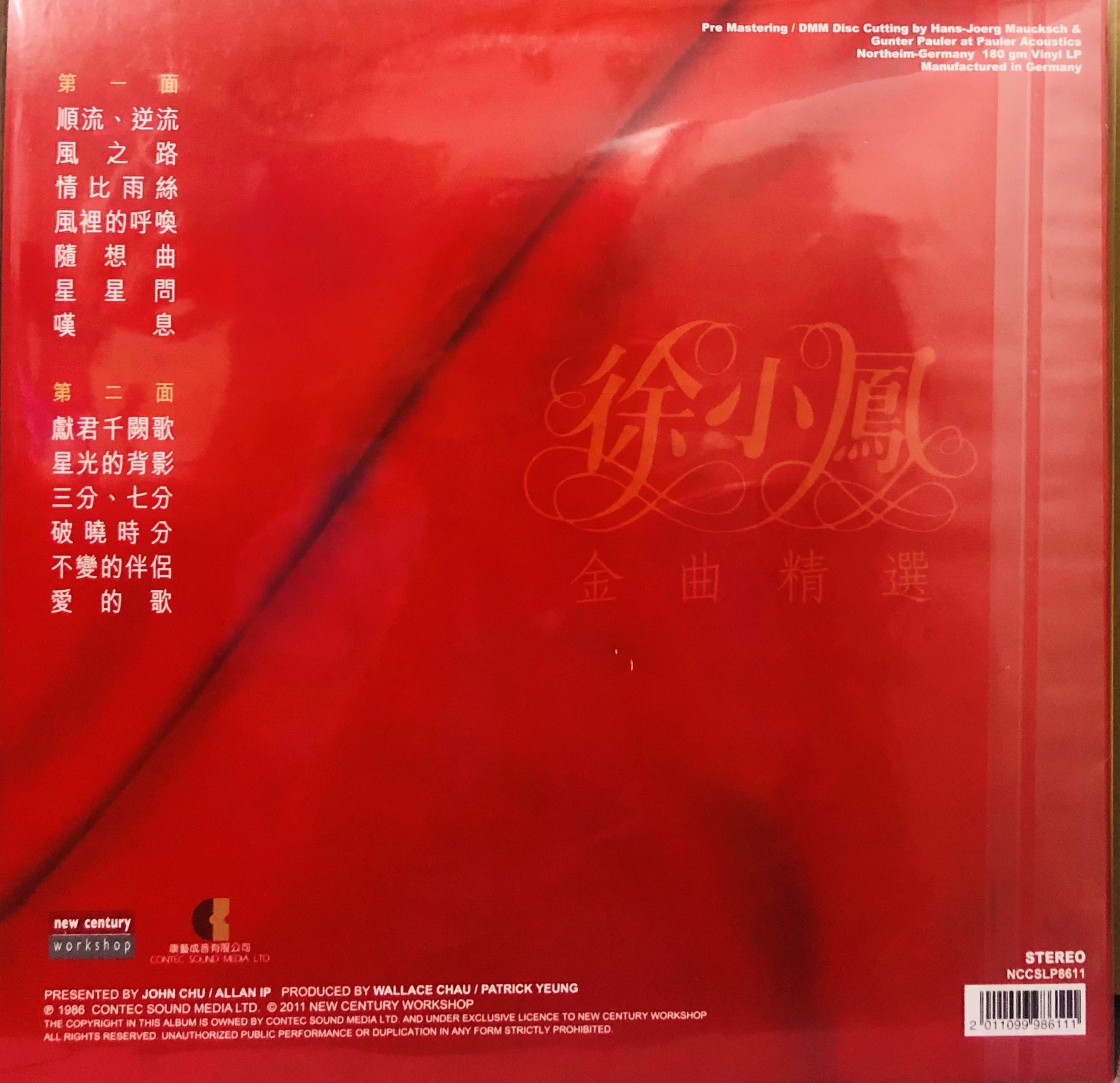 PAULA TSUI - 徐小鳳金曲精選(VINYL) MADE IN GERMANY – MUSICCDHK