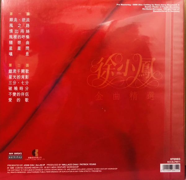 PAULA TSUI - 徐小鳳金曲精選 (VINYL) MADE IN GERMANY