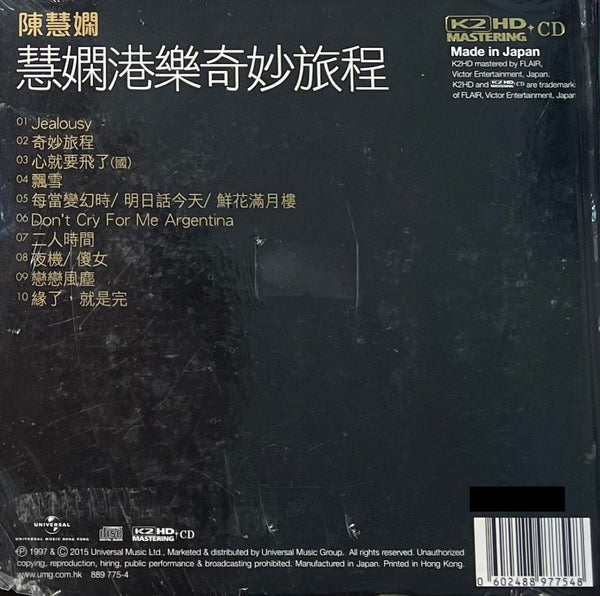 PRISCILLA CHAN - 陳慧嫻 慧嫻港樂 奇妙旅程  (K2HD) CD MADE IN JAPAN