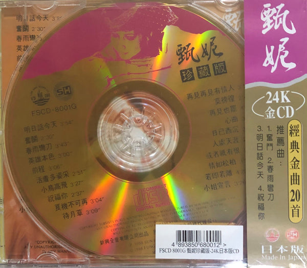 JENNY TSENG - 甄妮 珍藏版 (24K GOLD) CD MADE IN JAPAN