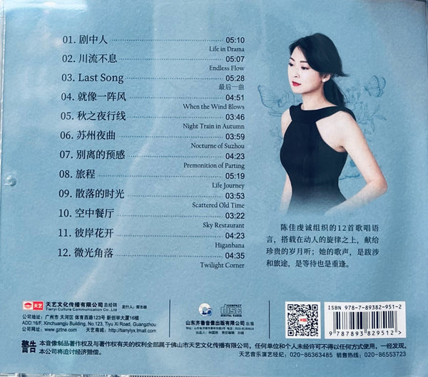 BOBO CHAN - 陳佳 TERESA LIFE IN DRAMA (CD)