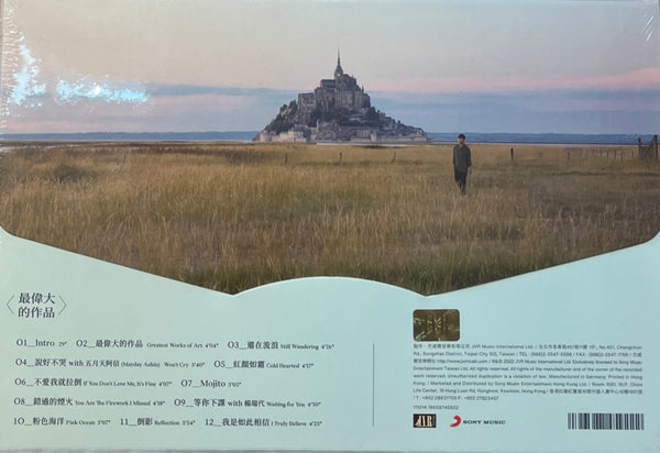 JAY CHOU - 周杰倫 GREATEST WORKS OF ART 最偉大的作品 2022 (CD)