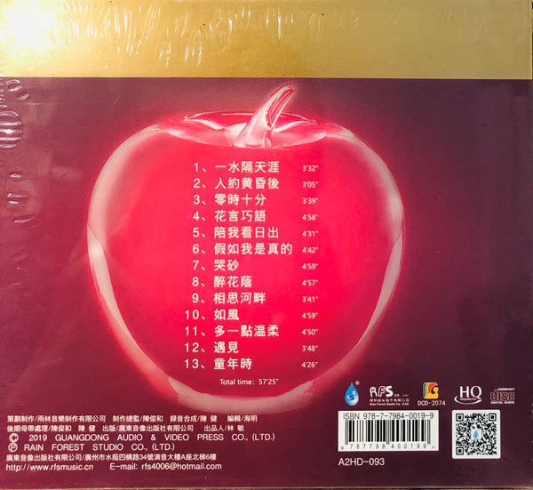 LILY CHEN - 陳潔麗 MY VOICE (HQCD) CD