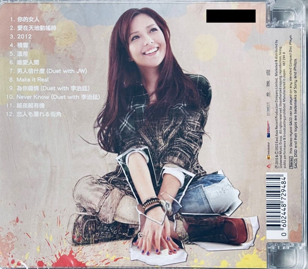 JANICE VIDAL - 衛蘭 LOVE DIARIES (SACD) CD MADE IN JAPAN