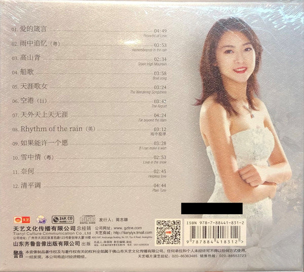 BOBO CHAN - 陳佳 又見鄧麗君 III WE MEET AGAIN TERESA TENG 3 (24K GOLD) CD