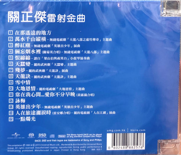 MICHAEL KWAN - 關正傑 雷射金曲 (SACD) MADE IN JAPAN