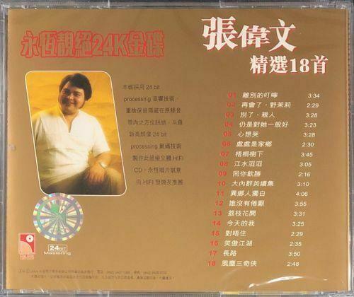 DONALD CHEUNG - 張偉文 永恆經典24K金碟 (18 TRACKS) CD