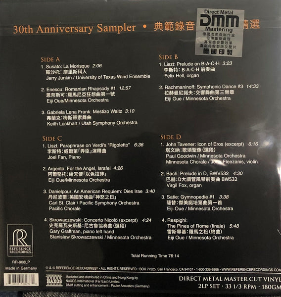 REFERENCE RECORDINGS -30TH ANNIVERSARY SAMPLER (2 X VINYL) MADE IN GERMANY