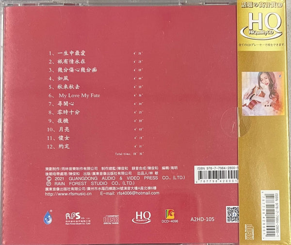 LIU DE LI - 劉德麗 一生中最愛 HQCD (CD)