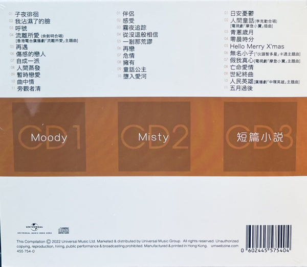 CHRISTOPHER WONG - 黃凱芹 (3 ORIGINAL 3 ALBUM COLLECTION 環球經典禮讚 (3CD)