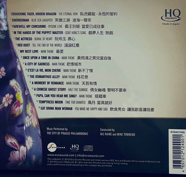 CHINESE CINEMA - INSTRUMENTAL (HQCD) CD