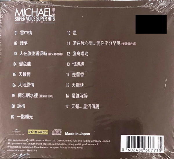 MICHAEL KWAN - 關正傑 SUPER VOICE SUPER HITS (UPM 24KCD) MADE IN JAPAN