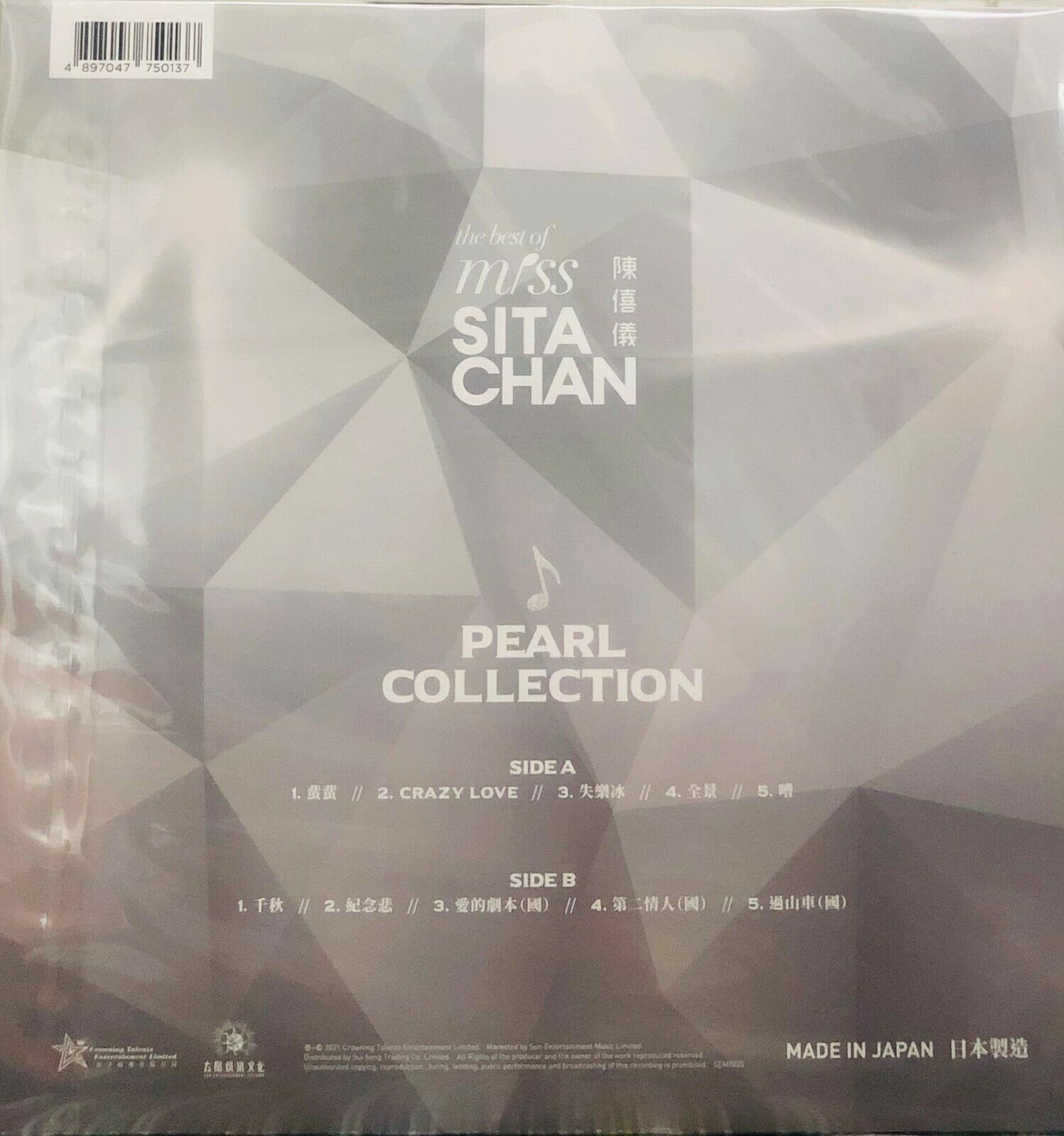 ウサユキ　陳僖儀 シータ・チャン SITA CHAN CD 2セット SITA CHAN - 陳僖儀THE BEST OF SITA CHAN (PEARL VINYL) MADE IN