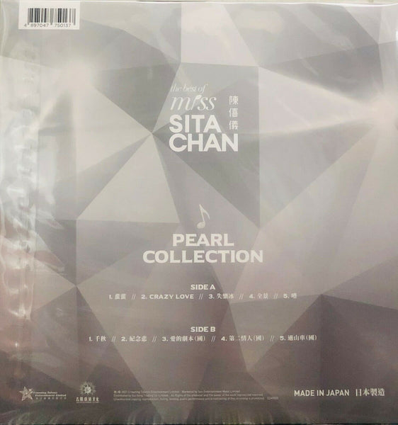 SITA CHAN - 陳僖儀 THE BEST OF SITA CHAN (PEARL VINYL) MADE IN JAPAN
