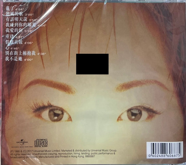 SHIRLEY KWAN - 關淑怡  心事重重 (CD)