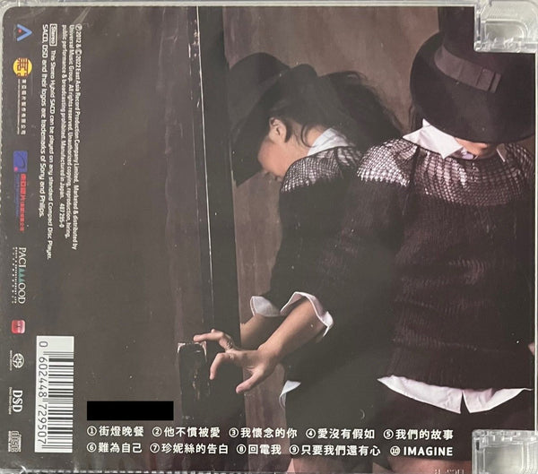 JANICE VIDAL - 衛蘭 IMAGINE (SACD) CD MADE IN JAPAN