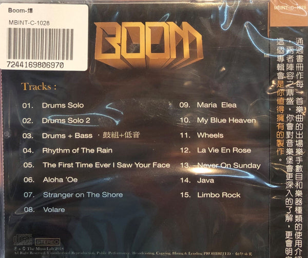 BOOM 爆 - DRUM, PERCUSSION INSTRUMENTAL - VARIOUS ARTISTS (CD)