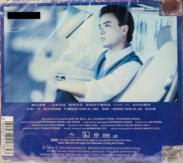 HACKEN LEE - 李克勤 雨中街頭劇 (SACD) CD MADE IN JAPAN