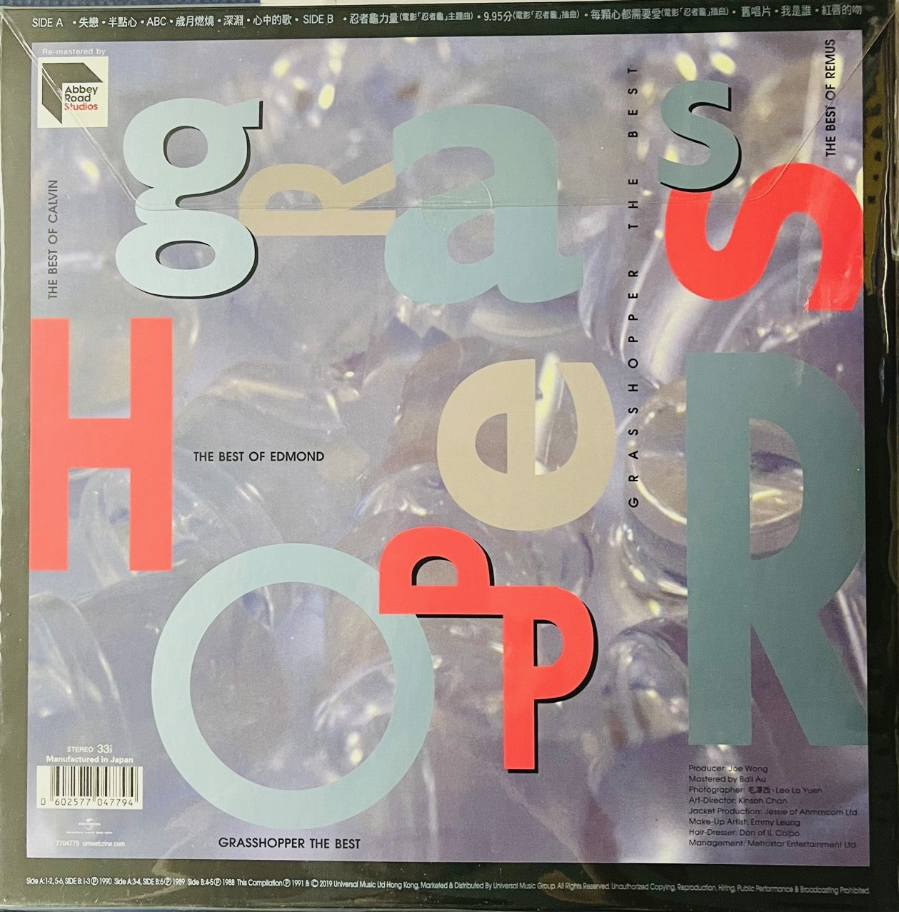 激リア　草蜢 Grasshopper TOKYO HONG KONG 日本版 草蜢Grasshopper - 東京．香港(日本版)