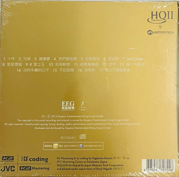 EASON CHAN - 陳奕迅 國語精選 (HQII) CD