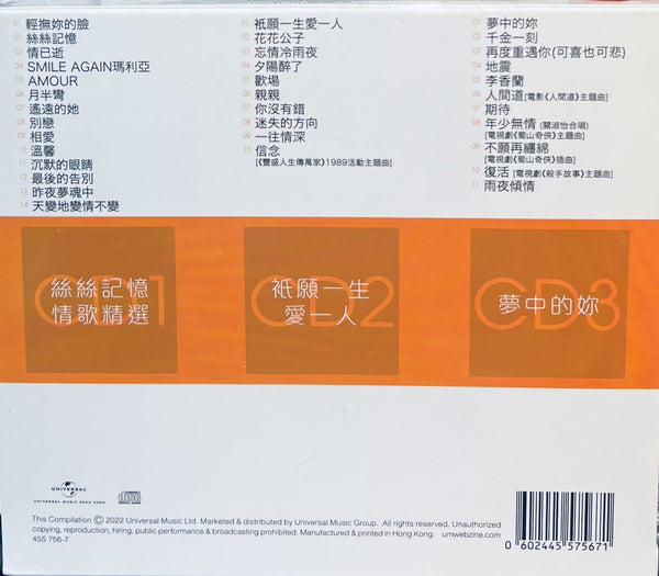 JACKY CHEUNG - 張學友(3 ORIGINAL 3 ALBUM COLLECTION VOL 4 環球經典禮讚 VOL 4 (3CD)