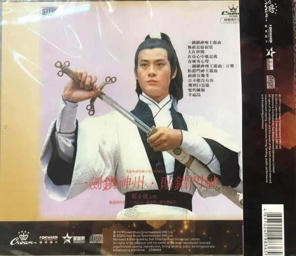 ADAM CHENG - 鄭少秋 一劍鎮神州 (CROWN RECORDS 60TH ANNI REISSUE ) CD MADE IN JAPAN