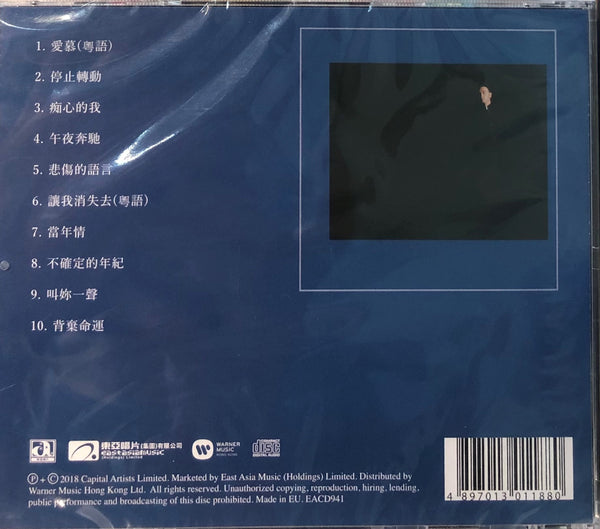 LESLIE CHEUNG - 張國榮 愛慕 (RE-ISSUE) MADE IN EU