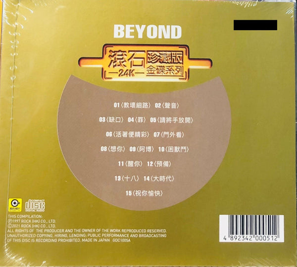 BEYOND - 滾石24K珍藏版金碟系列 (GOLD SERIES) MANDARIN CD  MADE IN JAPAN