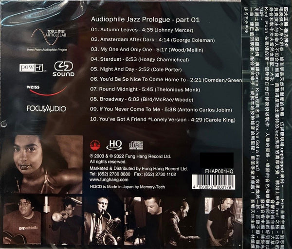 AUDIOPHILE JAZZ PROLOGUE - PART 1 (HQCD) CD MADE IN JAPAN