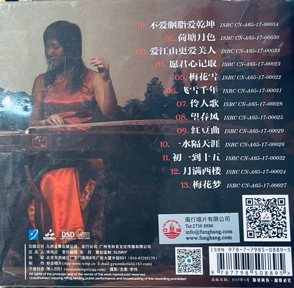 FU NUO - 付娜 THE GUZHEN IS RED 紅豆曲 3 (CD)