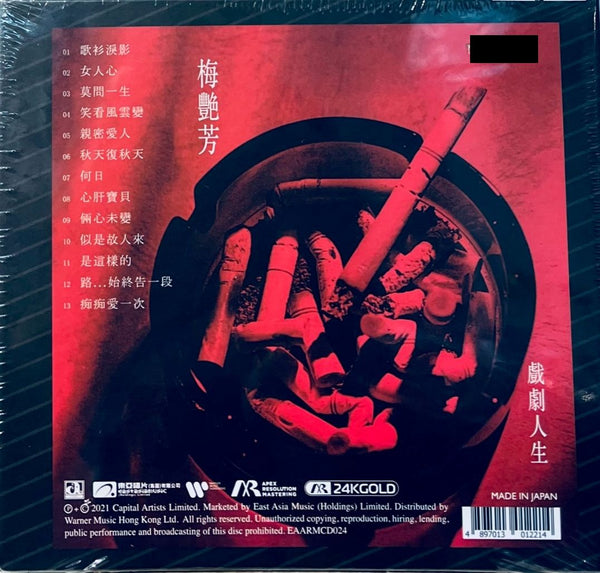 ANITA MUI - 梅艷芳 戲劇人生 (ARM 24K GOLD) CD MADE IN JAPAN
