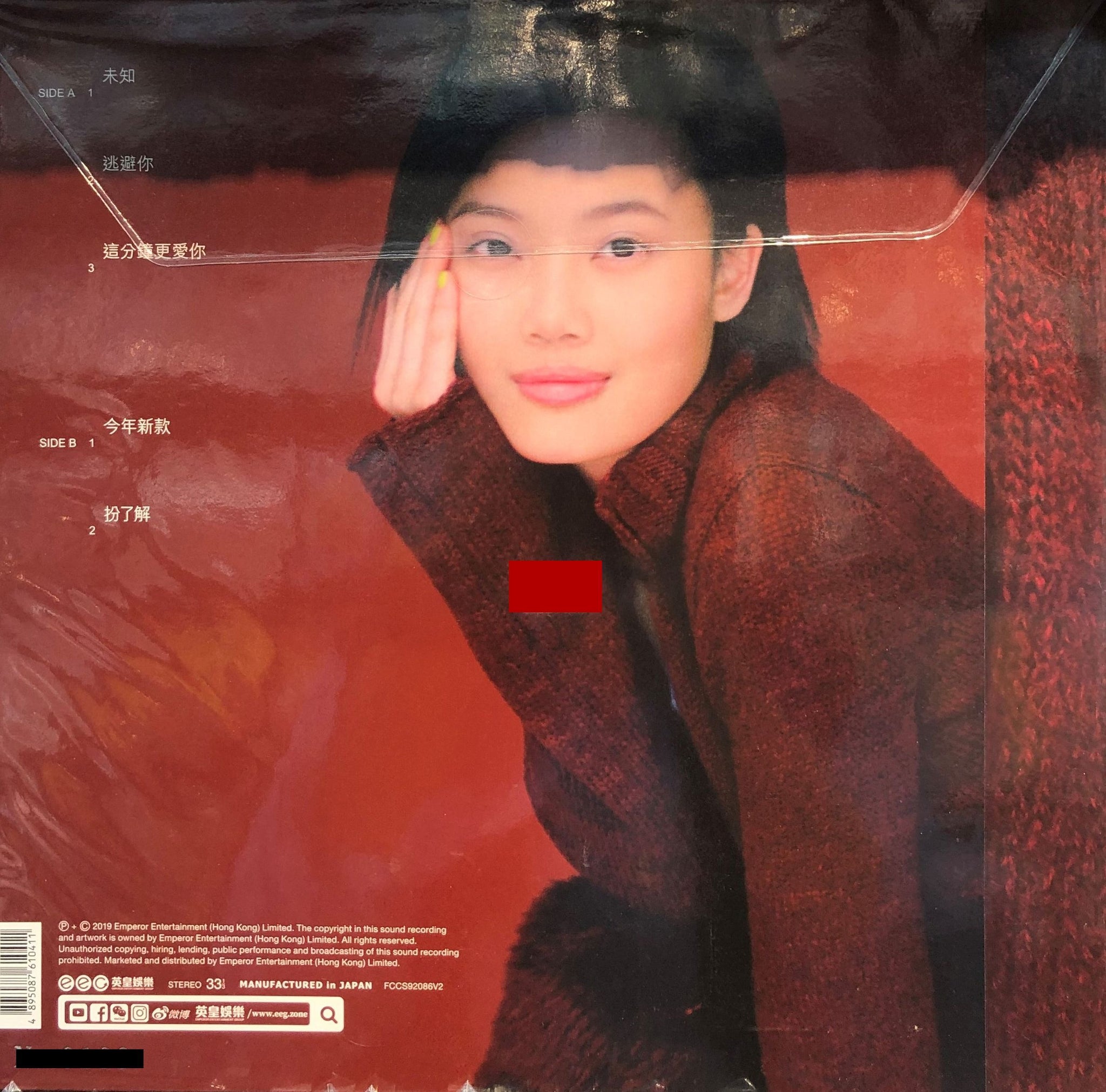 JOEY YUNG - 容祖兒未知(COLORED VINYL) MADE IN JAPAN – MUSICCDHK