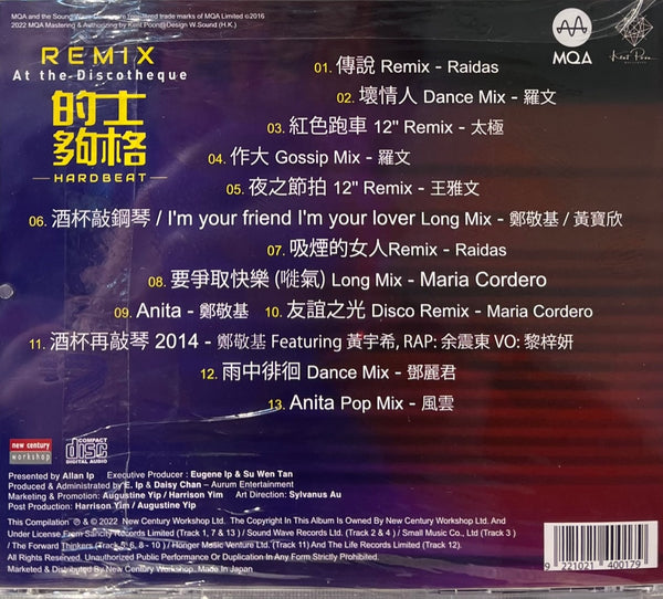 REMIX AT THE DISCOTHEQUE 的士夠格 REMIX - VARIOUS ARTISTS (MQA) CD MADE IN JAPAN