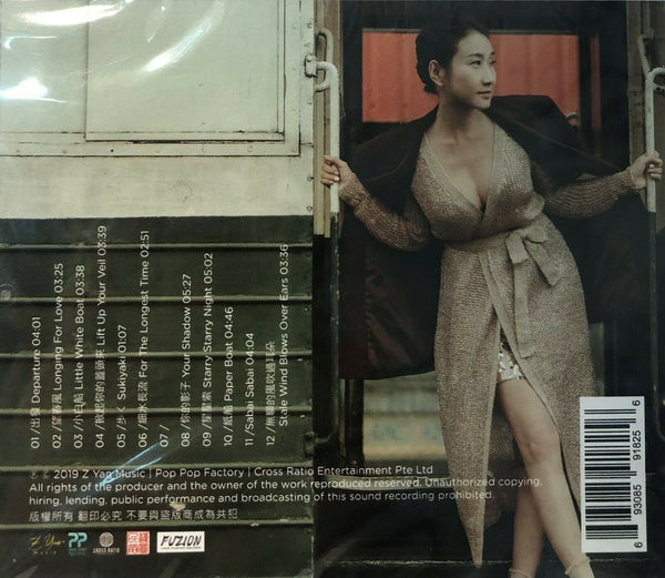 ZYAN - 欣彥 芭莎公主 ROMANCING ASIA 唱遊亞洲 (CD)