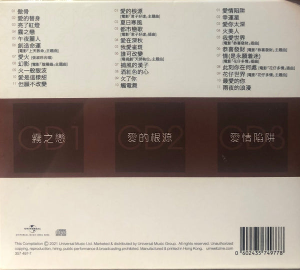 ALAN TAM - 譚詠麟 3 ALBUM 環球經典禮讚 VOL 2 (3CD)