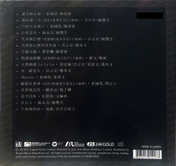 CAPITAL 華星合唱極品珍藏24K金碟  (ARM 24K GOLD) CD MADE IN JAPAN