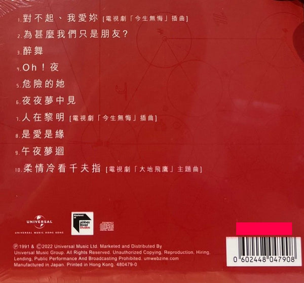 LEON LAI - 黎明  是愛．是緣 ABBEY ROAD 蜚聲環球/百代系列 (CD)