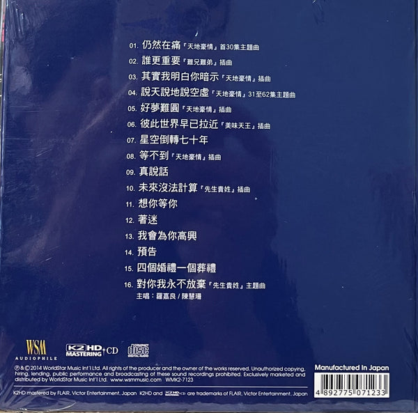 GALLEN LO - 羅嘉良 BEST OF 精選 (K2HD) CD