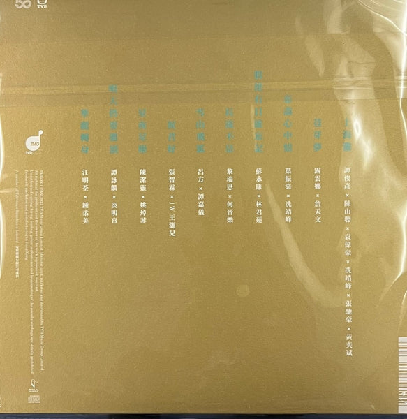 TVB - - 經典．傳承 無綫電視 55 周年大碟 - VARIOUS ARTISTS (CD)