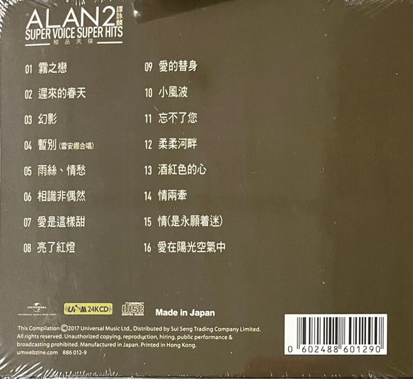 ALAN TAM 譚詠麟- SUPER VOICE SUPER HITS 2 (UPM24KCD) MADE IN JAPAN