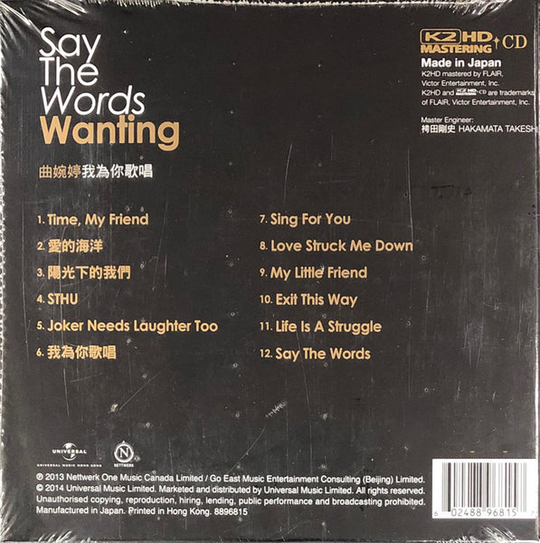 WANTING - 曲婉婷 SAYS THE WORDS (K2HD) CD MADE IN JAPAN