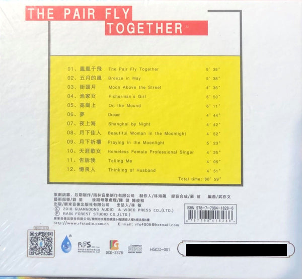 THE PAIR FLY TOGETER - 鳳凰於飛 20TH ANNIVERSARY INSTRUMENTAL (24K GOLD) CD