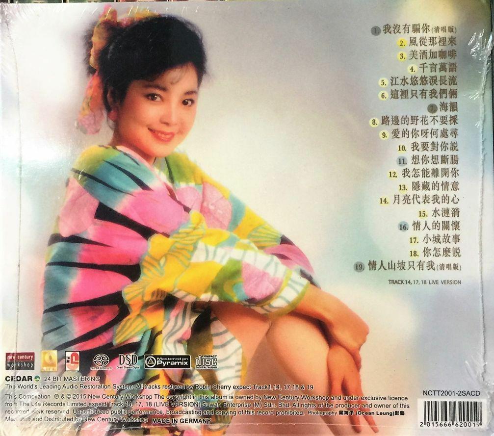 Teresa Teng CD テレサ・テン 千言萬語 懷念 香港盤 DIGP-CD48 鄧麗君 君之