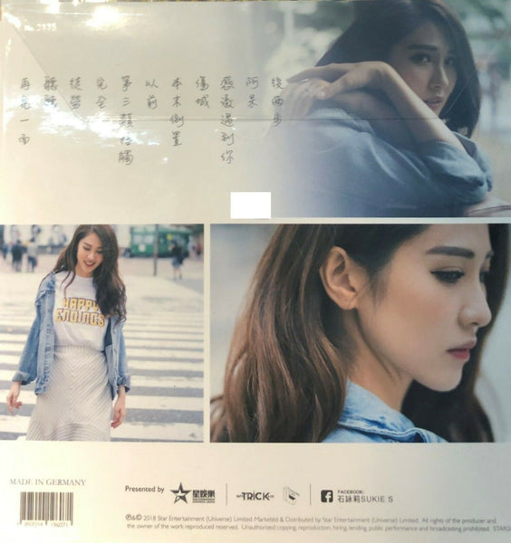 SUKIE S - 石 詠莉 MOVING FORWARD (VINYL) MADE IN GERMANY