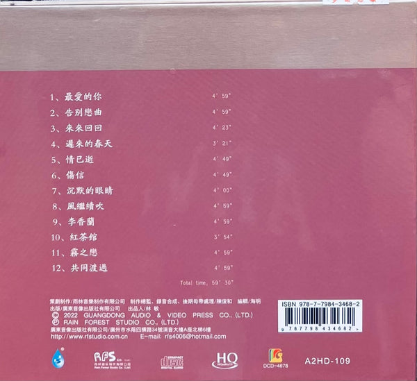 LIU DE LI - 劉德麗 JAPANESE LOVE SONG 日出戀曲 (HQCD) CD