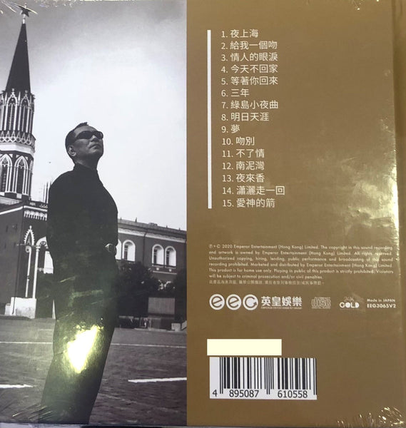ROMAN TAM - 羅文 國語精選 MANDARIN 24K (GOLD CD) CD MADE IN JAPAN
