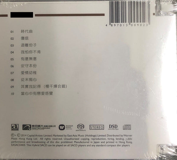 EASON CHAN - 陳奕迅 時代曲 CANTONESE (SACD) MADE IN JAPAN