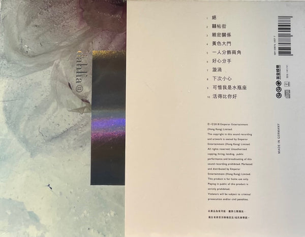 HINS CHEUNG -張敬軒 DAHLIA II 2022 RE-ISSUE (CD)