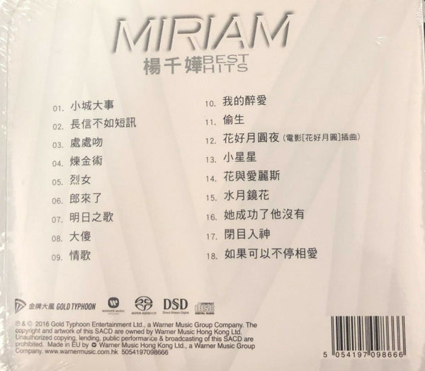 MIRIAM YEUNG - 楊千嬅 CANTONESE BEST HITS (SACD) MADE IN EU